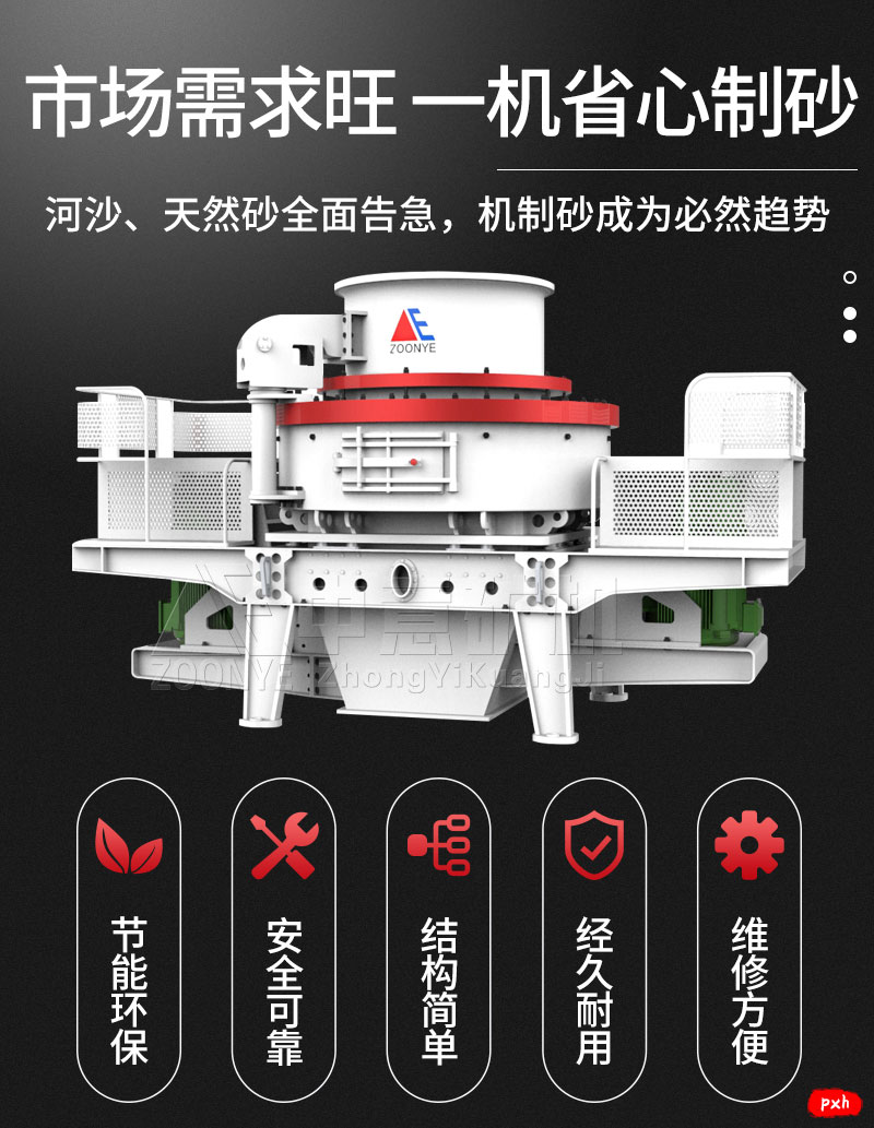 立式沖擊制砂機設備特點.jpg