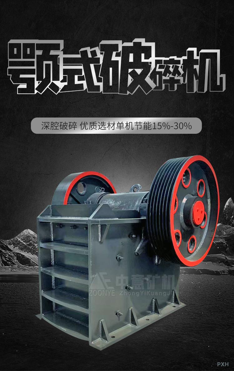 顎式破碎機.jpg