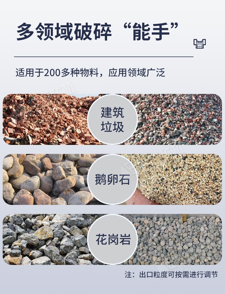顎式破碎機物料展示.jpg