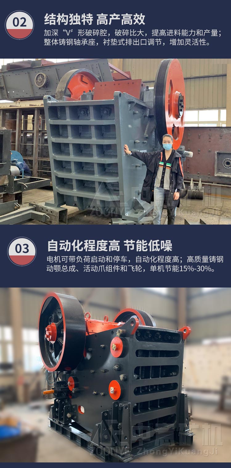 顎式破碎機優(yōu)勢.jpg
