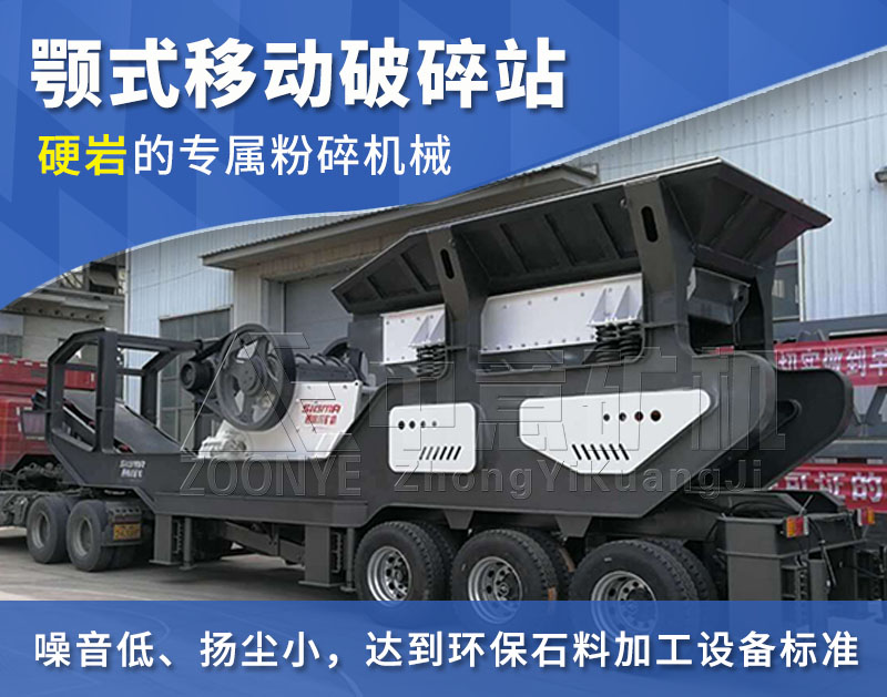 顎式破碎機