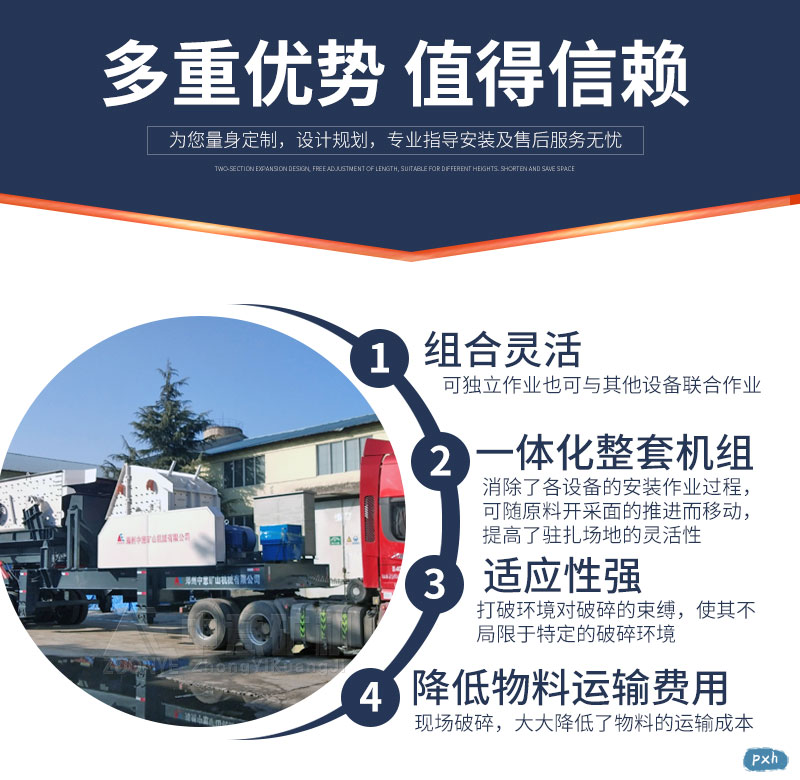 移動(dòng)破碎站特點(diǎn)