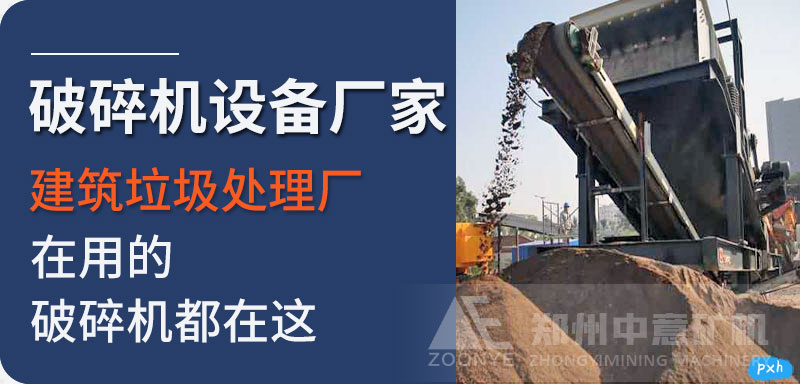 建筑垃圾處理現場