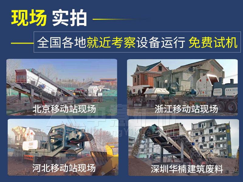 建筑垃圾處理現場