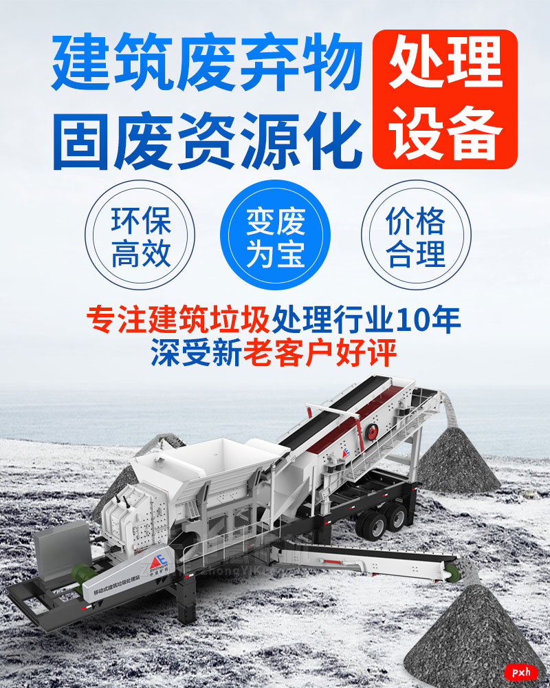 移動破碎機
