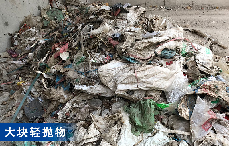 彈跳篩分選出的大塊輕拋物 彈跳篩分選出的大塊輕拋物