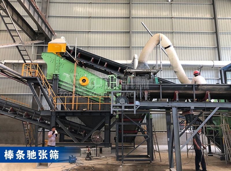 棒條弛張篩 棒條弛張篩