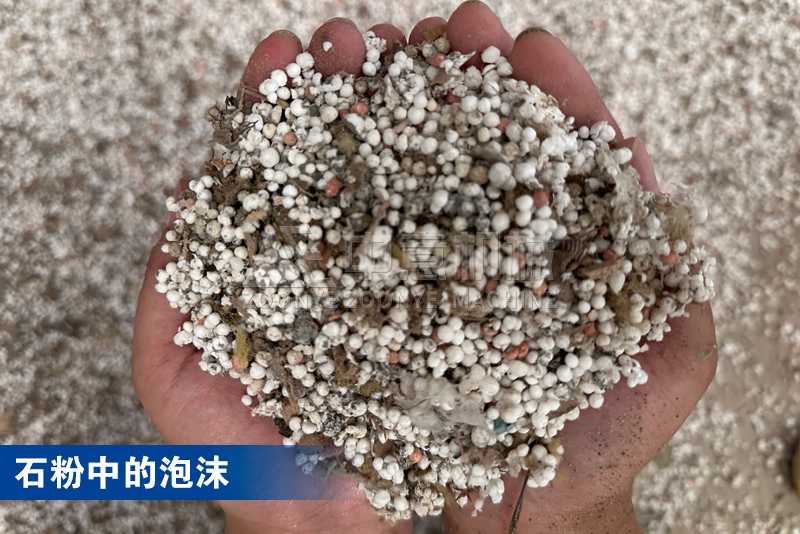 泡沫風選機選出的泡沫 泡沫風選機選出的泡沫